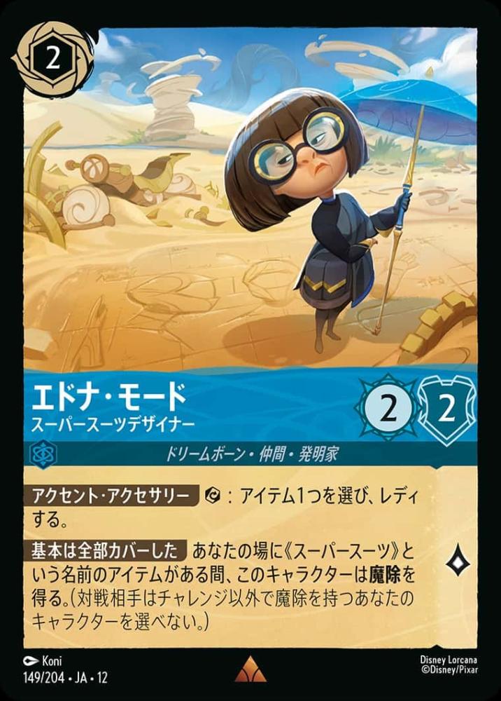 edna mode blue dress 6.19 oz/yd² (210 g/m2)
