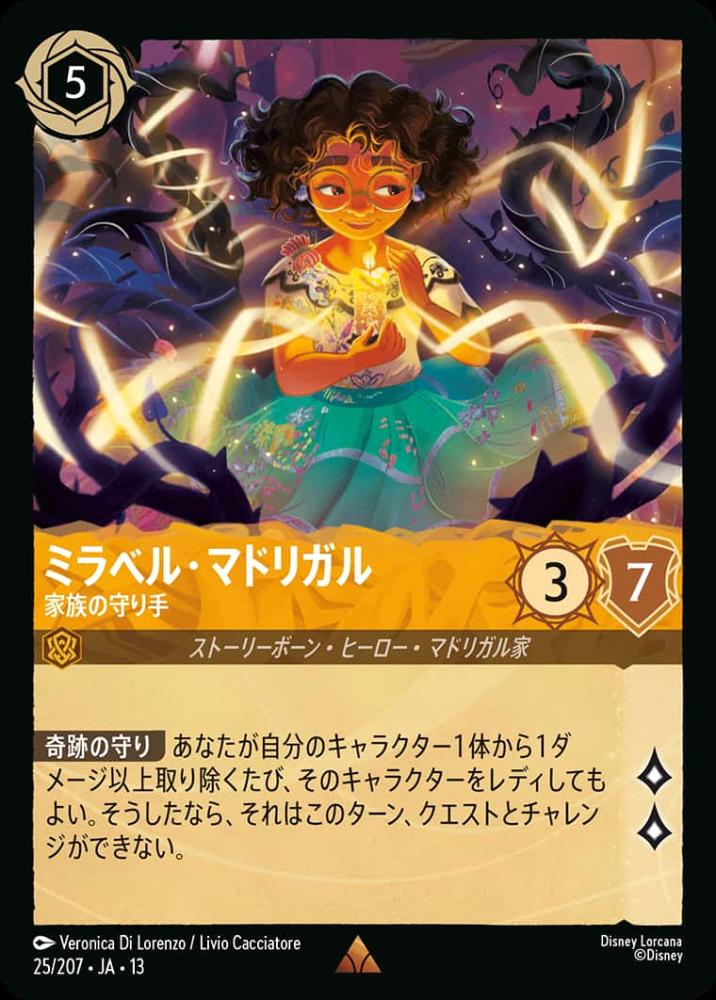 Mirabel Madrigal - Guardian of the Family {DL-JA13-025-R} – Japan