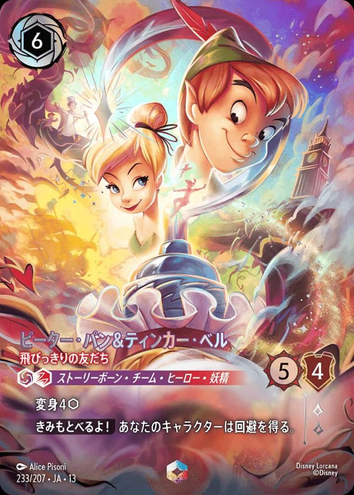 ピーター・パン&ティンカー・ベル 飛びっきりの友だち(エンチャンテッド) {DL-JA13-233-EC}