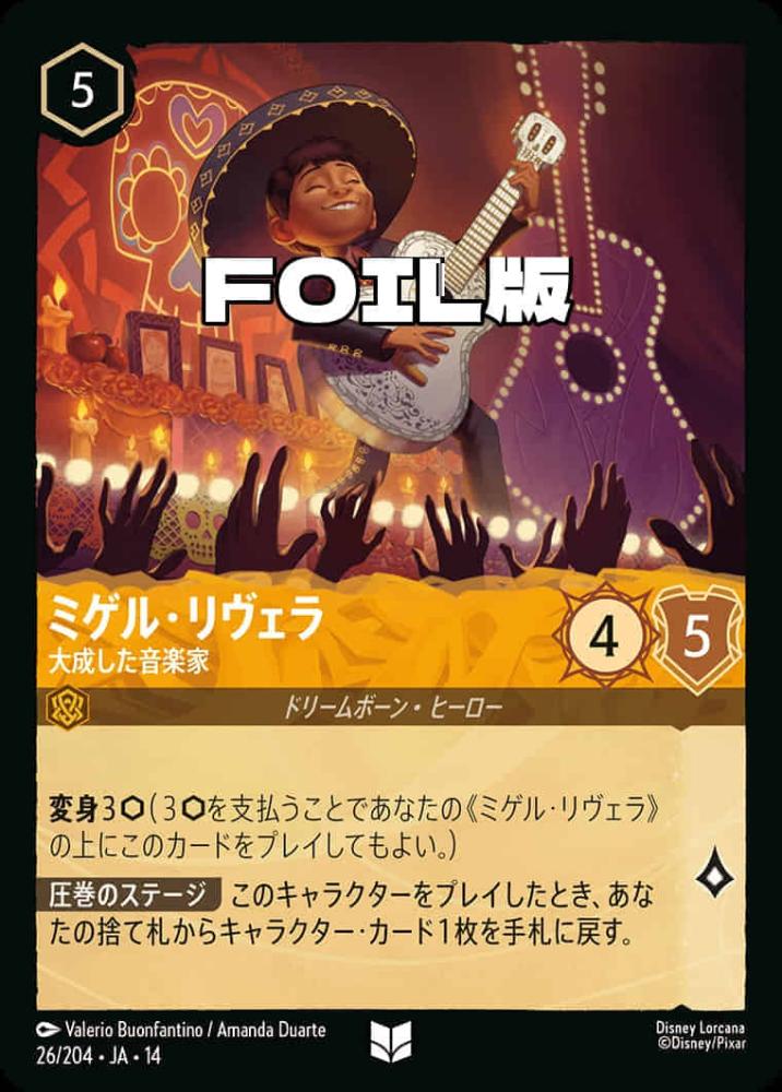 ミゲル・リヴェラ 大成した音楽家(Foil) {DL-JA14-F026-UC-F}