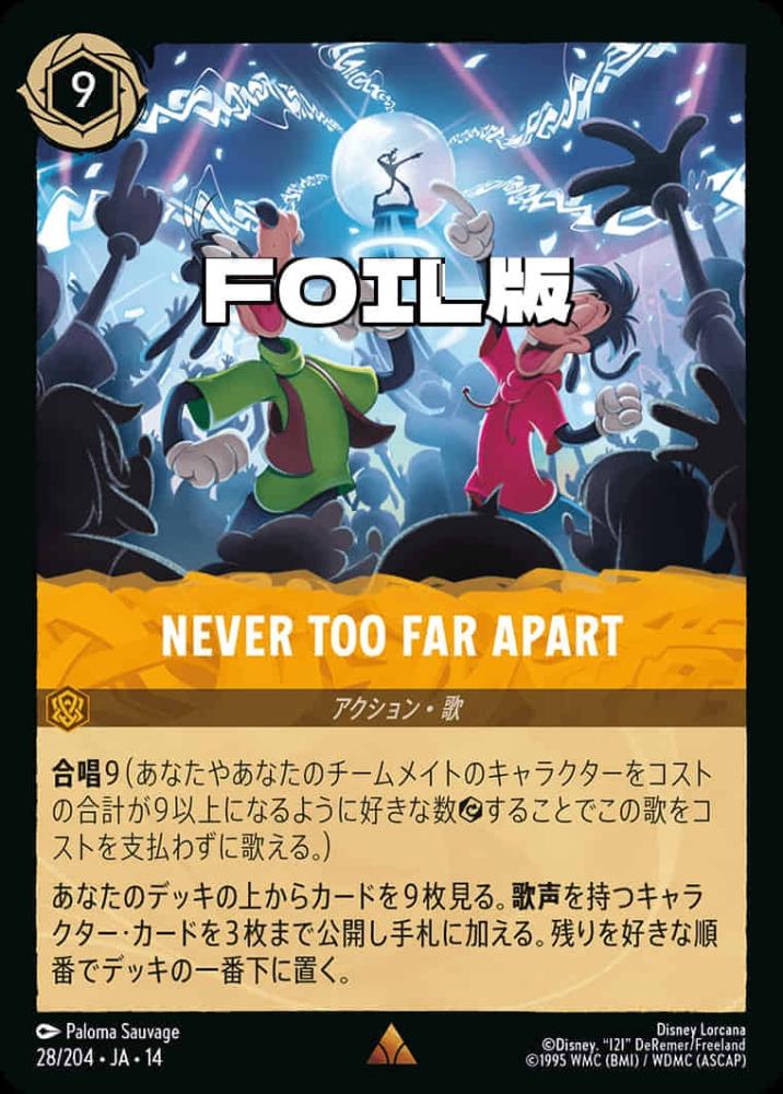 NEVER TOO FAR APART(Foil) {DL-JA14-F028-R-F}