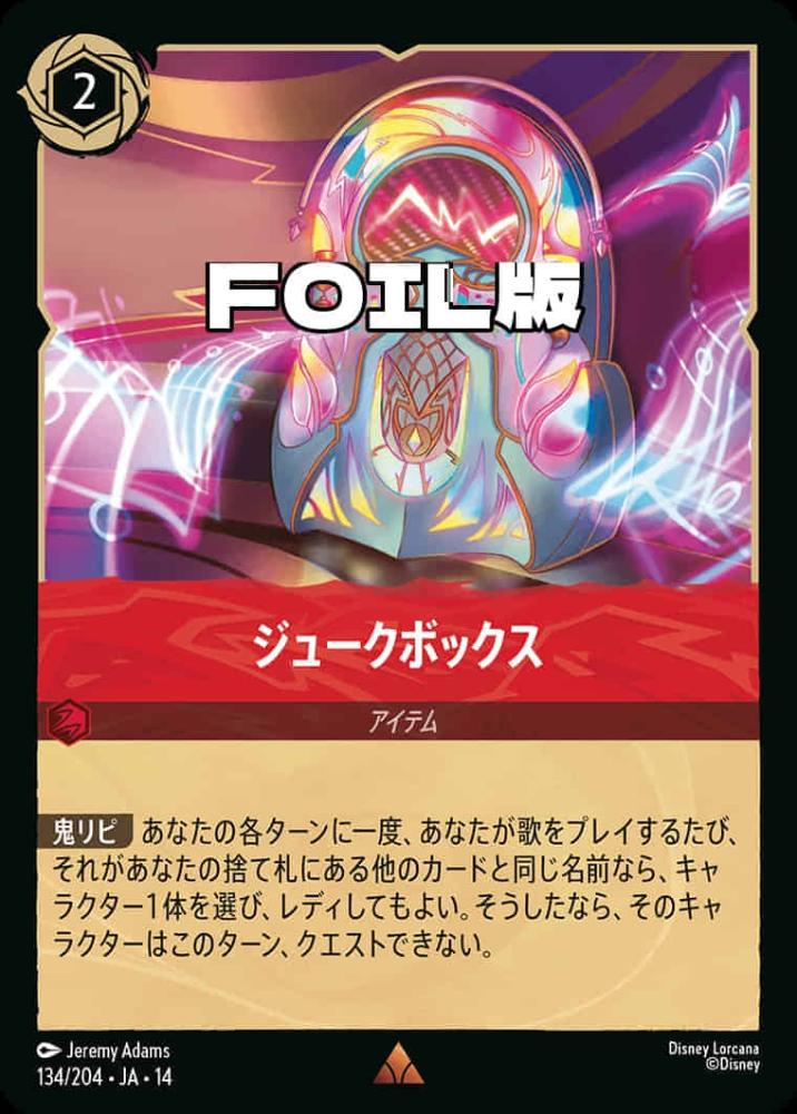 ジュークボックス(Foil) {DL-JA14-F134-R-F}