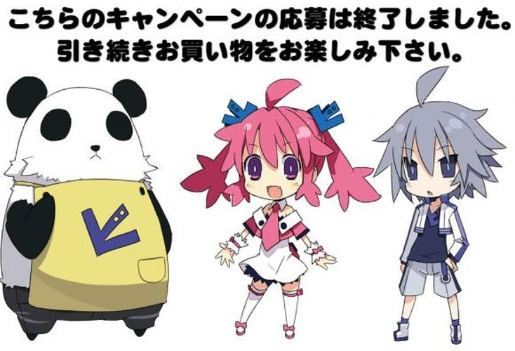 お気に入り登録キャンペーン(※こちらのキャンペーンの応募期間は終了いたしました) {HO-CAMPAIGN}