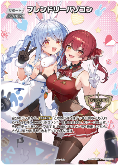 (未開封)フレンドリーパソコン(エクストリーマーカップ2025 Final参加賞)(P) {HO-hBP05-074P-02}