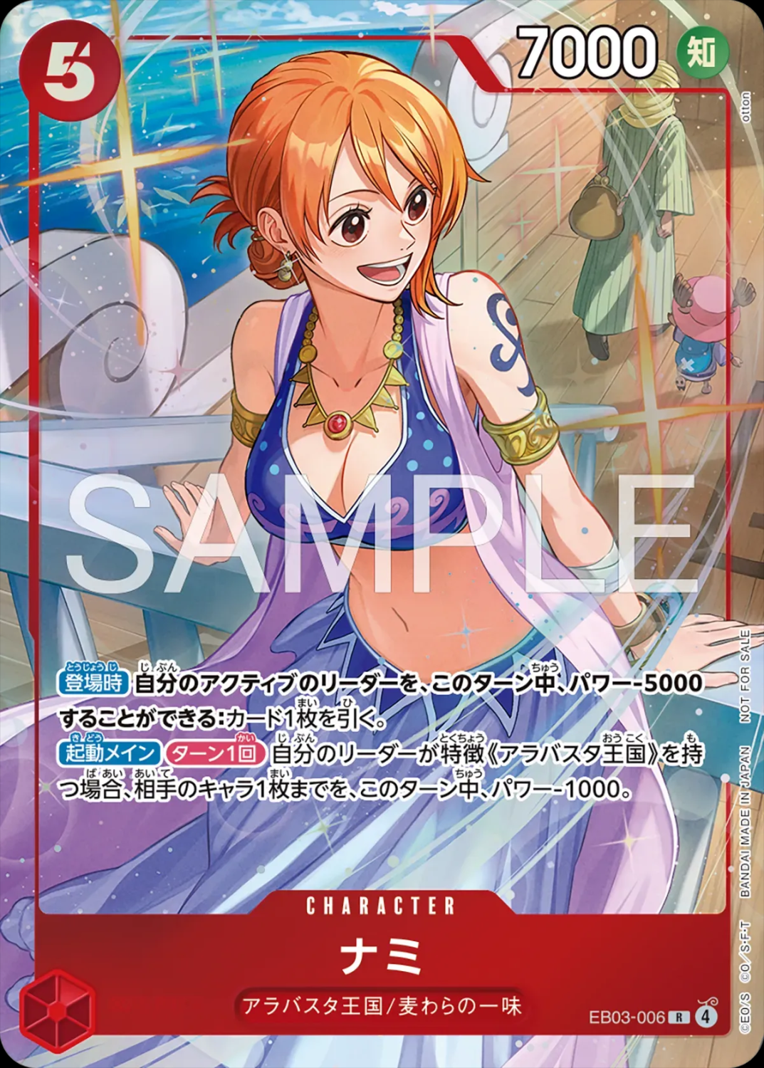 ナミ(illust:otton) {OP-EB03-006-01}