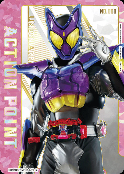 アクションポイントカード(仮面ライダーガヴ/★/No.005) {UA-EX12BT-KMR-2-AP01-005}