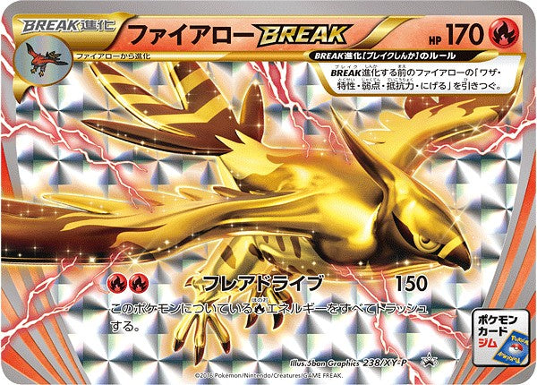 ファイアローBREAK【P】{238/XY-P}