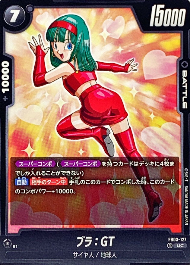 ブラ:GT【UC】{FB03-127}