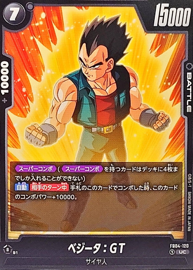 ベジータ:GT【UC】{FB04-120}