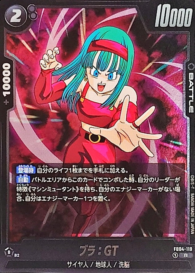 ブラ:GT【R】{FB04-119}
