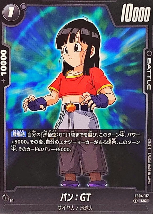 パン:GT【UC】{FB04-117}