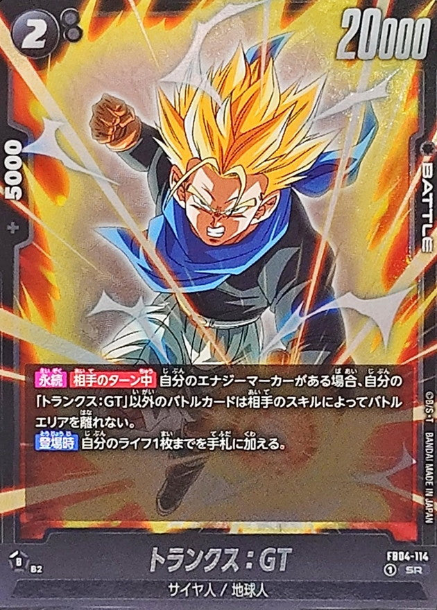 トランクス:GT【SR】{FB04-114}