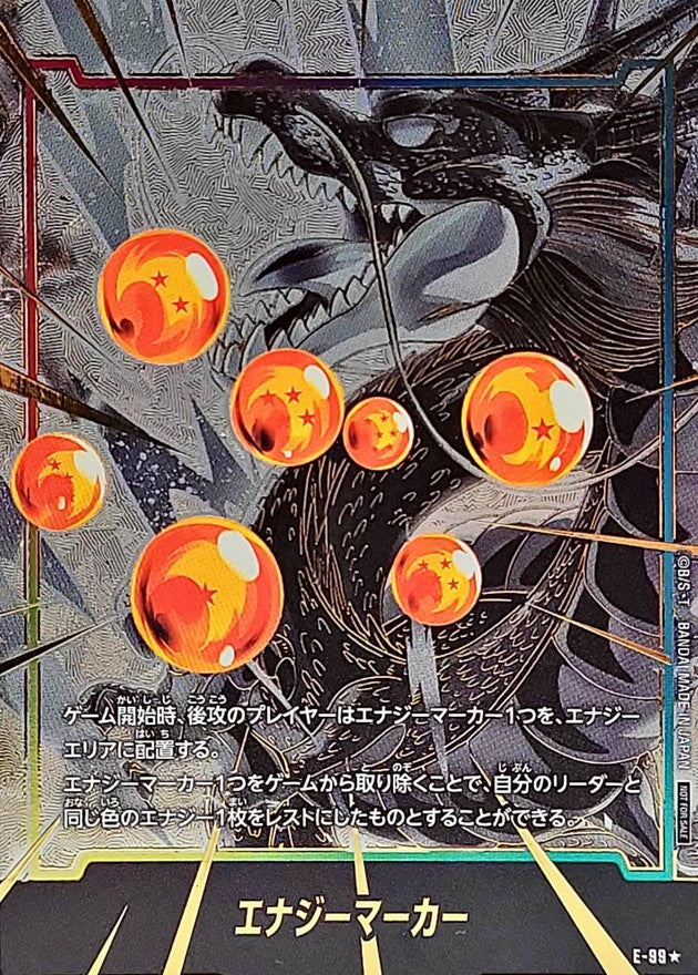 〔状態B〕エナジーマーカー(パラレル/神龍)【☆】{E-99}