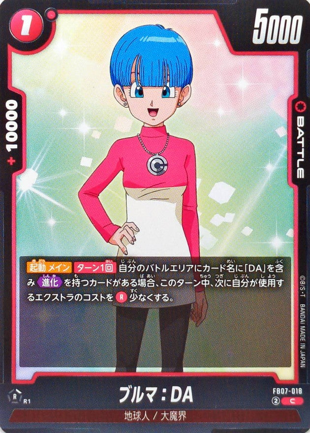 ブルマ:DA【C】{FB07-018}