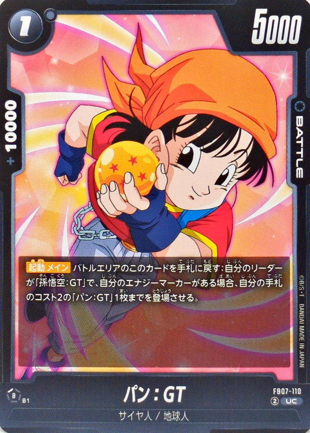 パン:GT【UC】{FB07-110}