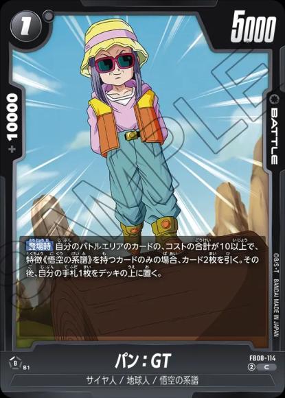 パン:GT