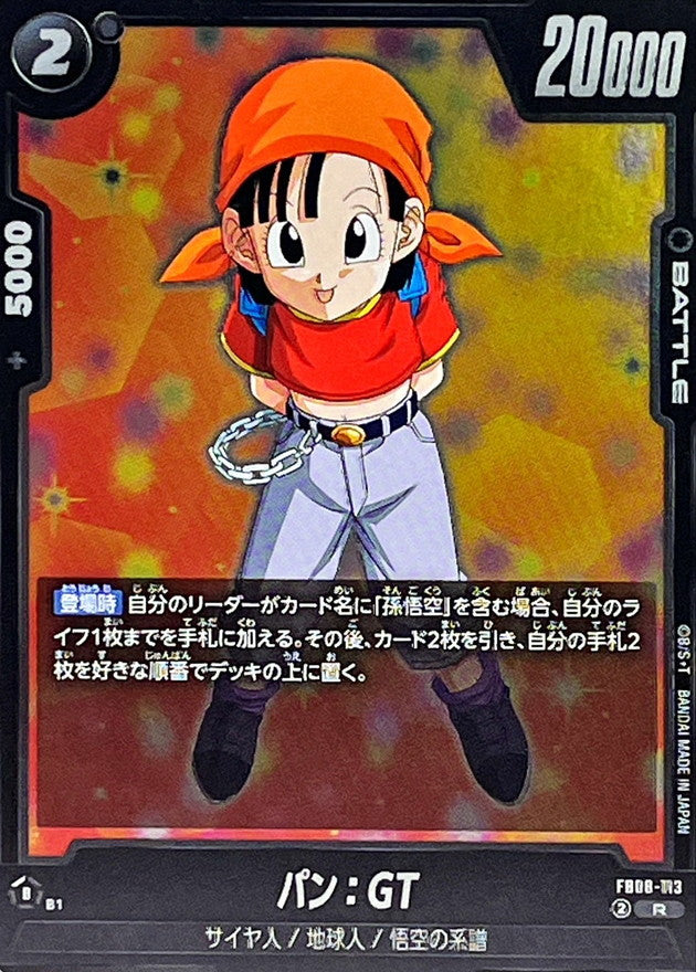 パン:GT【R】{FB08-113}