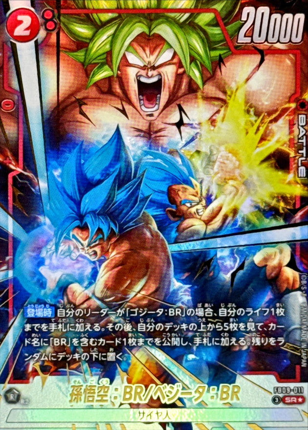 孫悟空:BR/ベジータ:BR(パラレル)【SR☆】{FB09-011}
