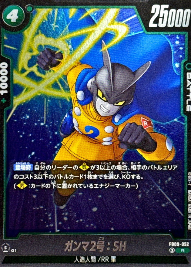 ガンマ2号:SH【R】{FB09-052}