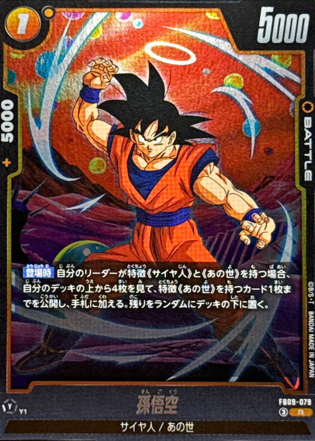 Son Goku [R] {FB09-079} – Japan TCG Samurai