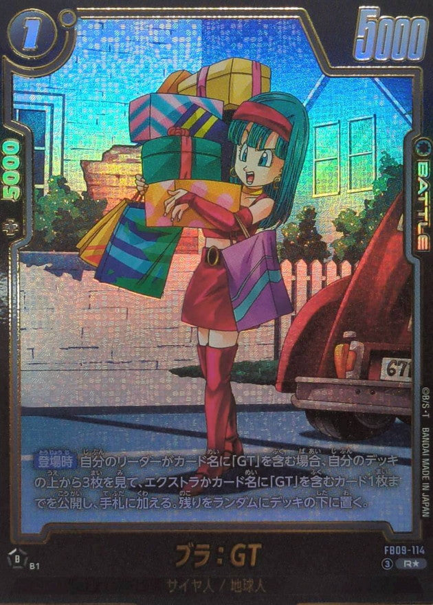 〔状態A-〕ブラ:GT(パラレル)【R☆】{FB09-114}
