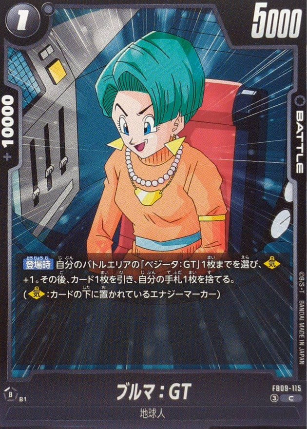 ブルマ:GT【C】{FB09-115}