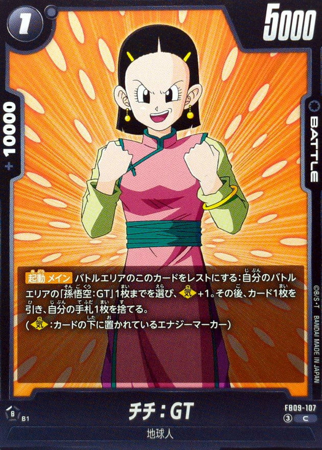 チチ:GT【C】{FB09-107}