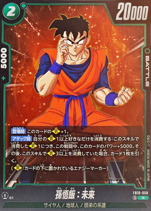 psa10】海外正規品 孫悟飯 Son Gohan, #BT19-152 Son Gohan Beyond the