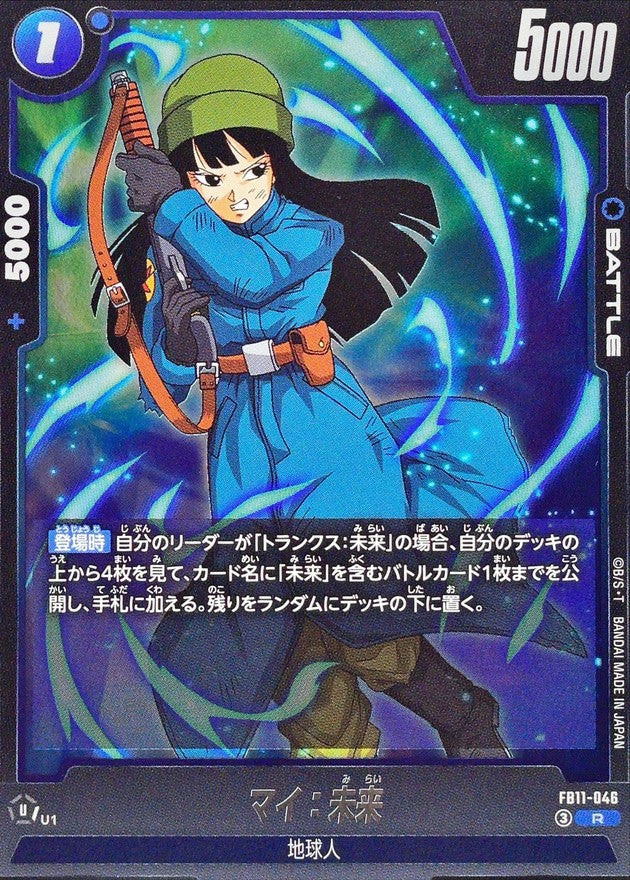 マイ:未来【R】{FB11-046}