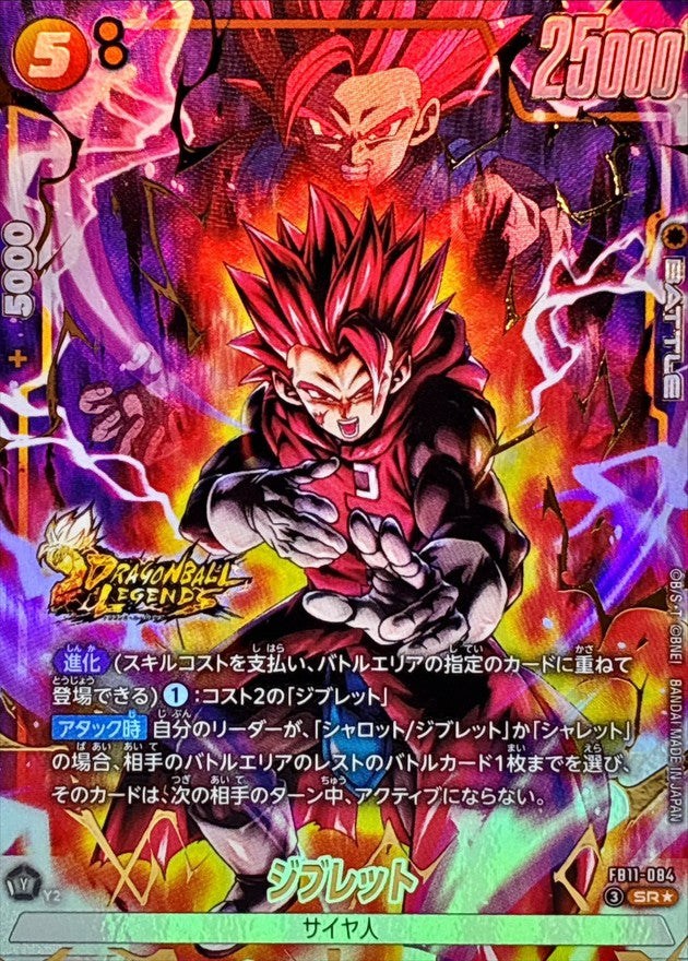 ジブレット(パラレル)【SR☆】{FB11-084}
