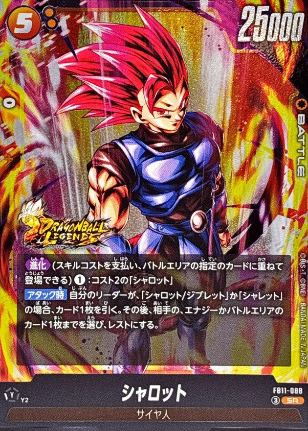シャロット(パラレル)【SR☆】{FB11-088}