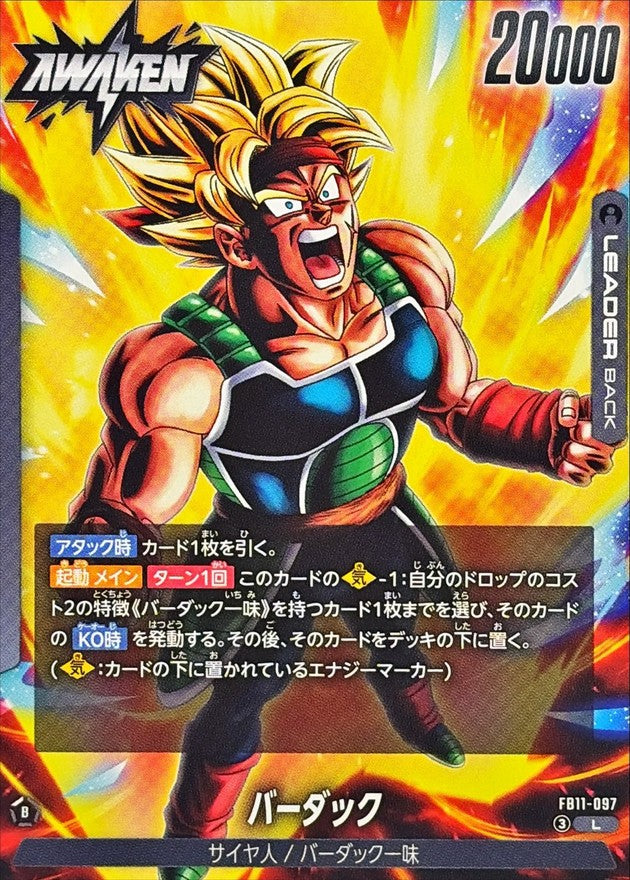 バーダック【L】{FB11-097}