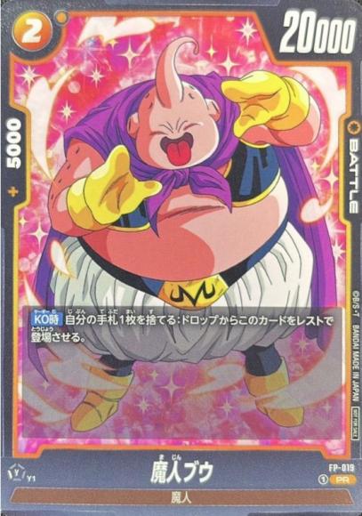 魔人ブウ