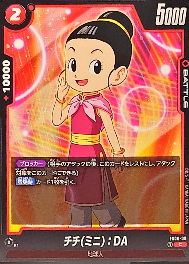 チチミニ:DA【C】{FS06-09}