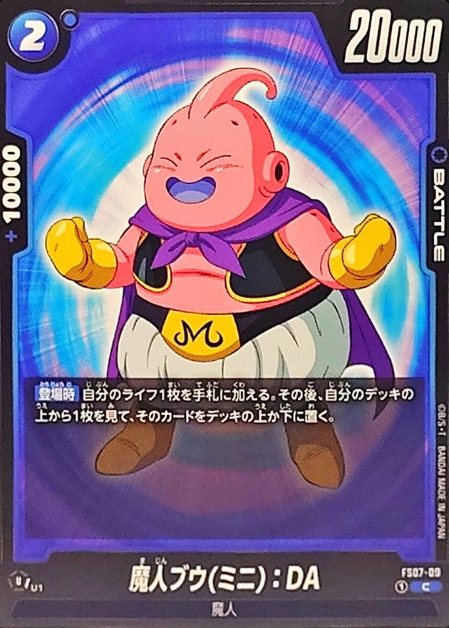 魔人ブウミニ:DA【C】{FS07-09}