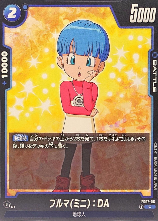 ブルマミニ:DA【C】{FS07-06}