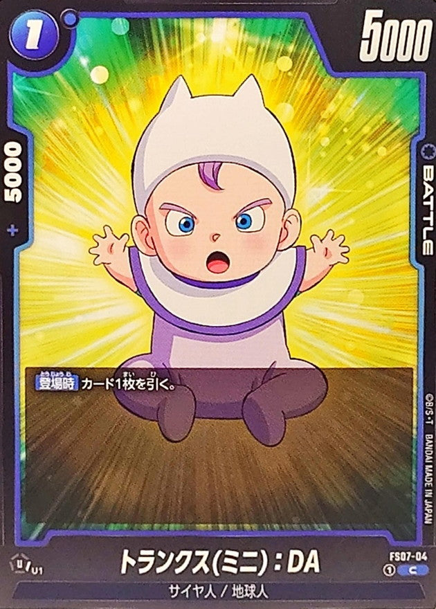 トランクスミニ:DA【C】{FS07-04}