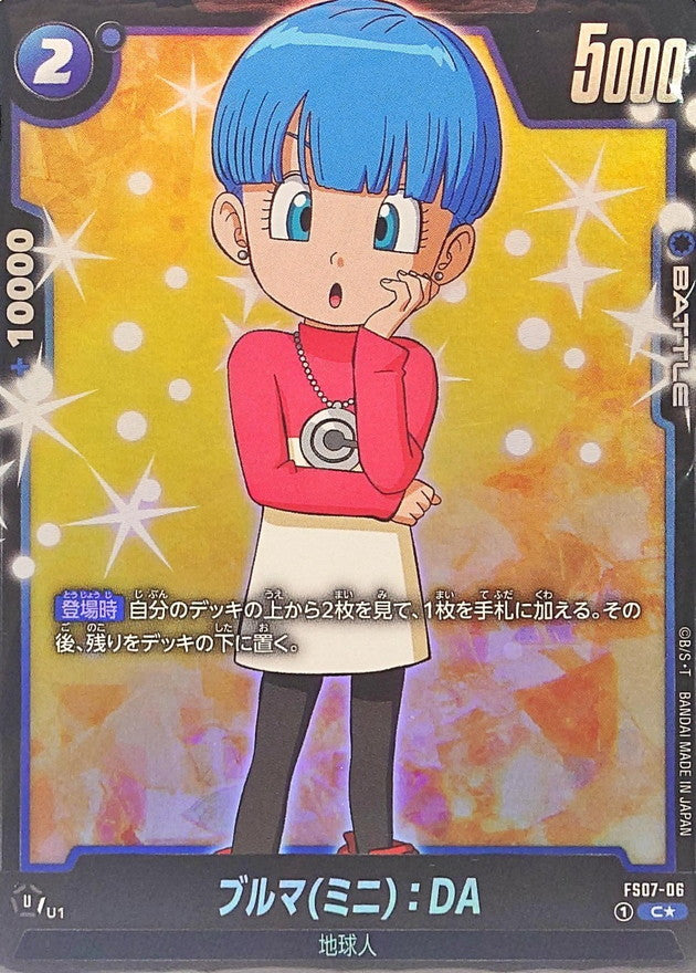 ブルマミニ:DA(パラレル)【C☆】{FS07-06}