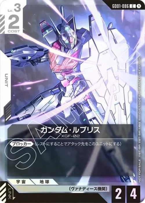 ガンダム・ルブリス (チャンピオンシップ 参加賞パック01) {GC-01-GD01-086}