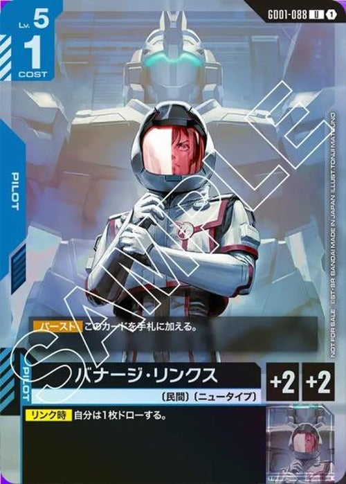 バナージ・リンクス(パラレル) {GC-01-GD01-088}