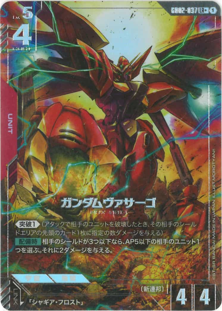 ガンダムヴァサーゴ (パラレル) {GC-01-GD02-037}