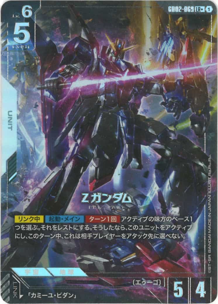 Zガンダム (パラレル) {GC-01-GD02-069}