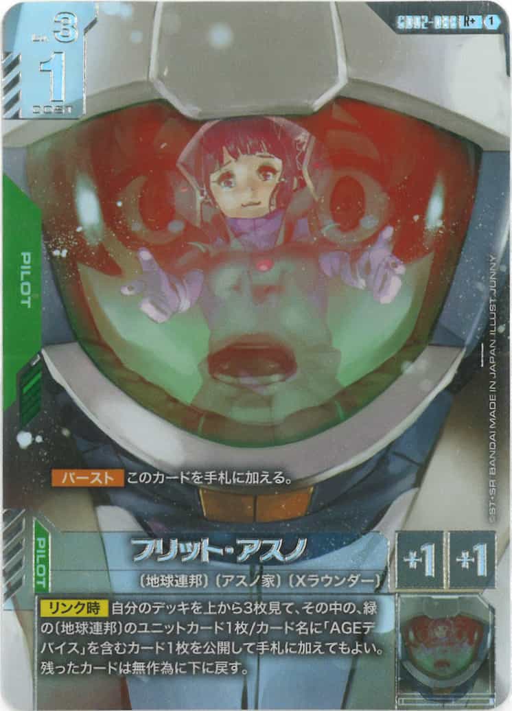 フリット・アスノ (パラレル) {GC-01-GD02-088}