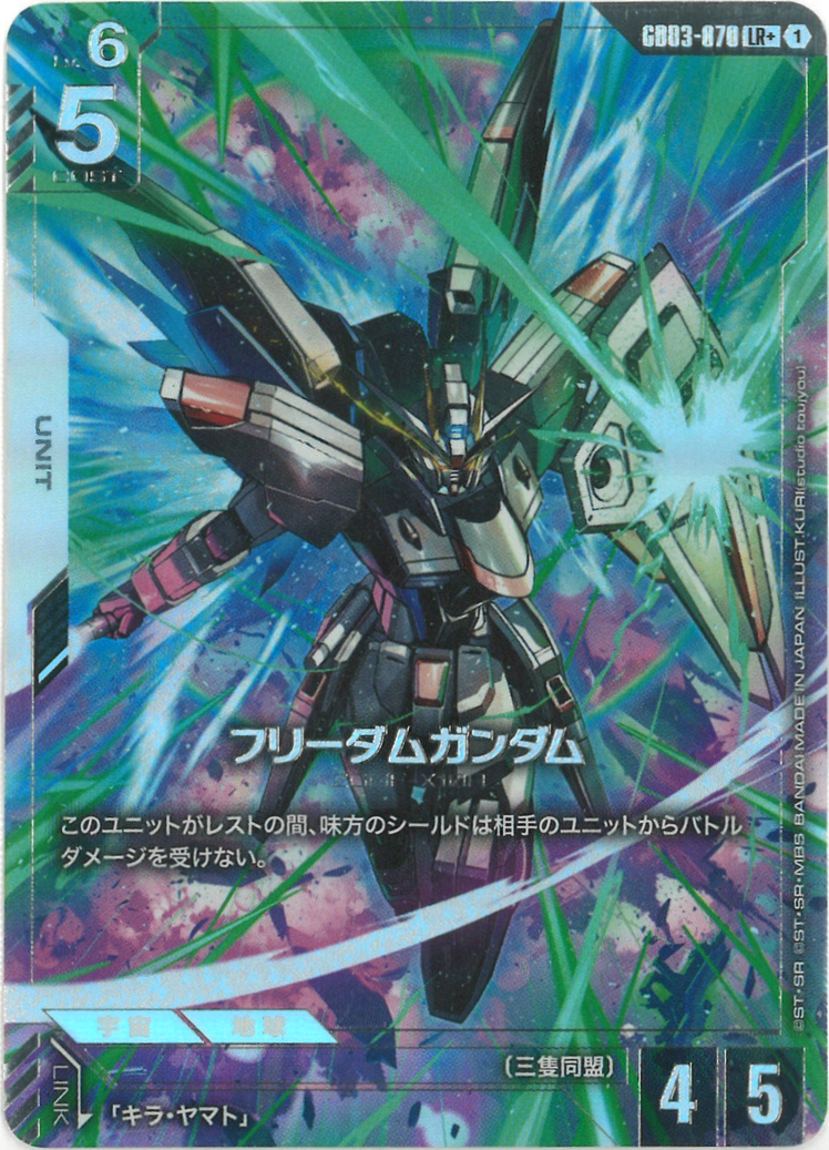 フリーダムガンダム(パラレル) {GC-01-GD03-070}
