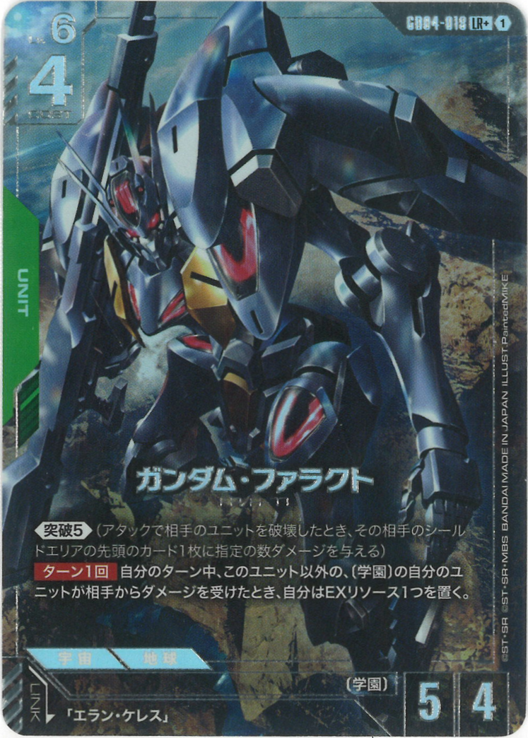 ガンダム・ファラクト(パラレル) {GC-01-GD04-018}