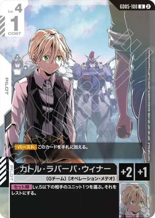 カトル・ラバーバ・ウィナー(WORLD CHAMPIONSHIPS 26-27 参加賞パック Vol.2) {GC-01-GD05-100}