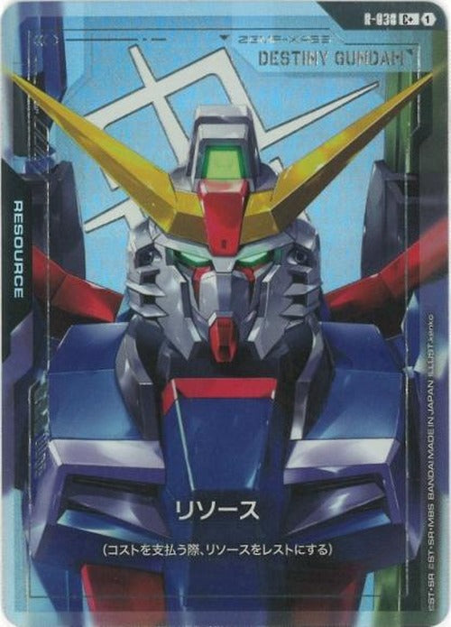 リソース(デスティニー)(パラレル) {GC-01-R-038}
