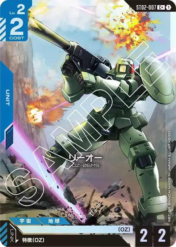 リーオー(パラレル) {GC-01-ST02-007}