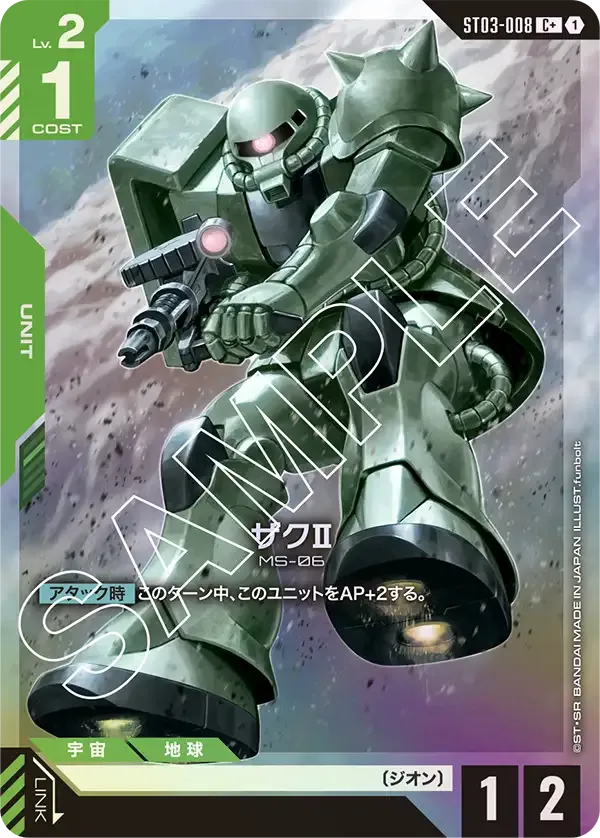 ザクⅡ(パラレル) {GC-01-ST03-008}