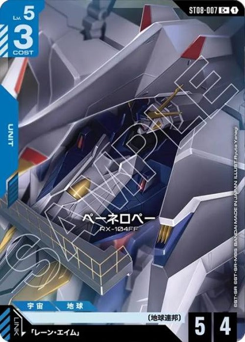 ペーネロペー(パラレル) {GC-01-ST08-007}
